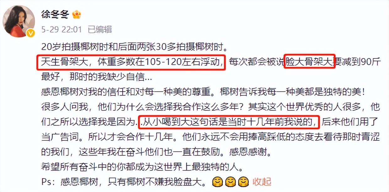 椰树集团直播屡被封到底冤不冤,网友一边倒支持椰树直播带货