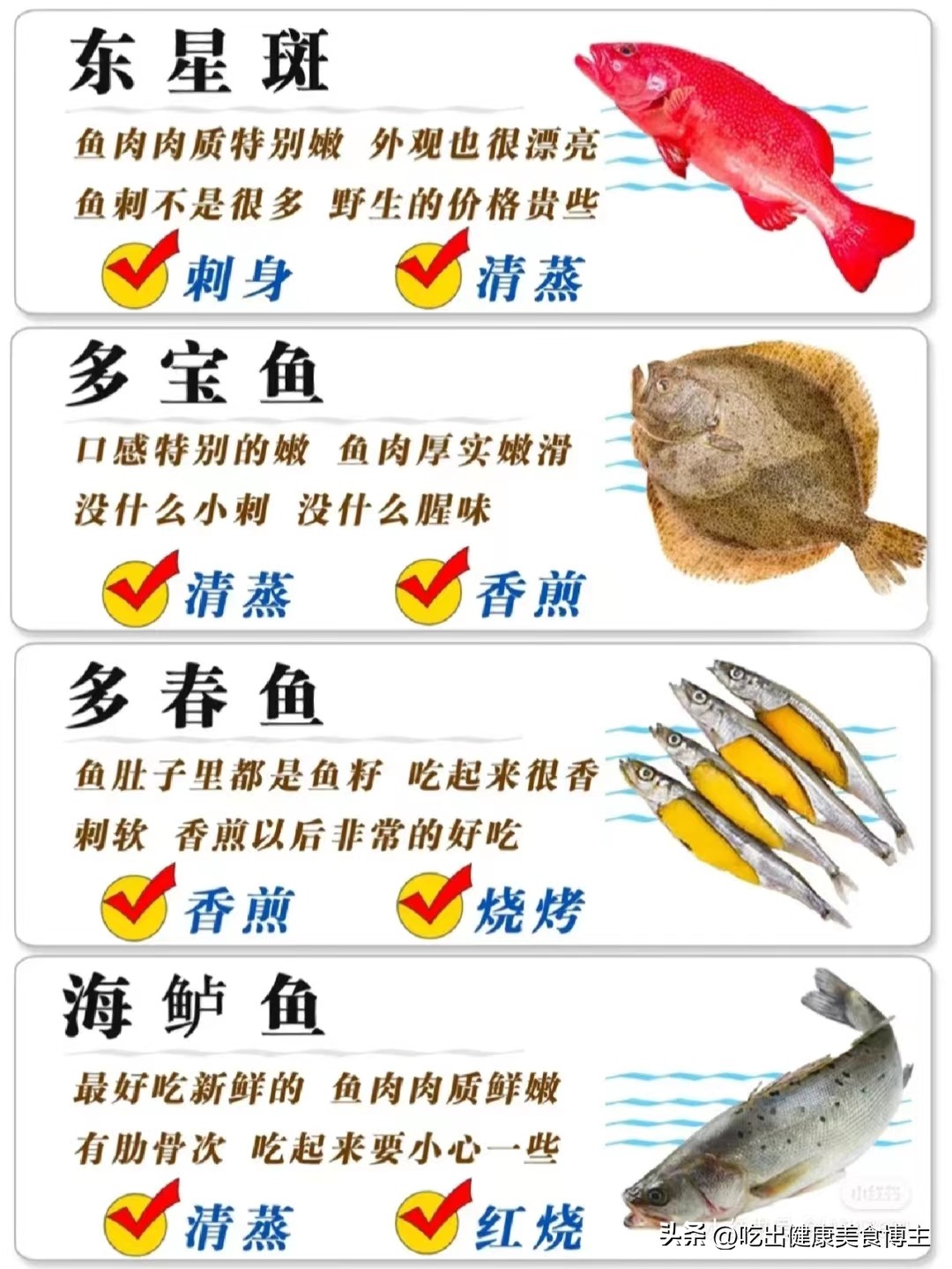 十大最好吃又实惠的海鱼,常见的好吃的海鱼有哪些