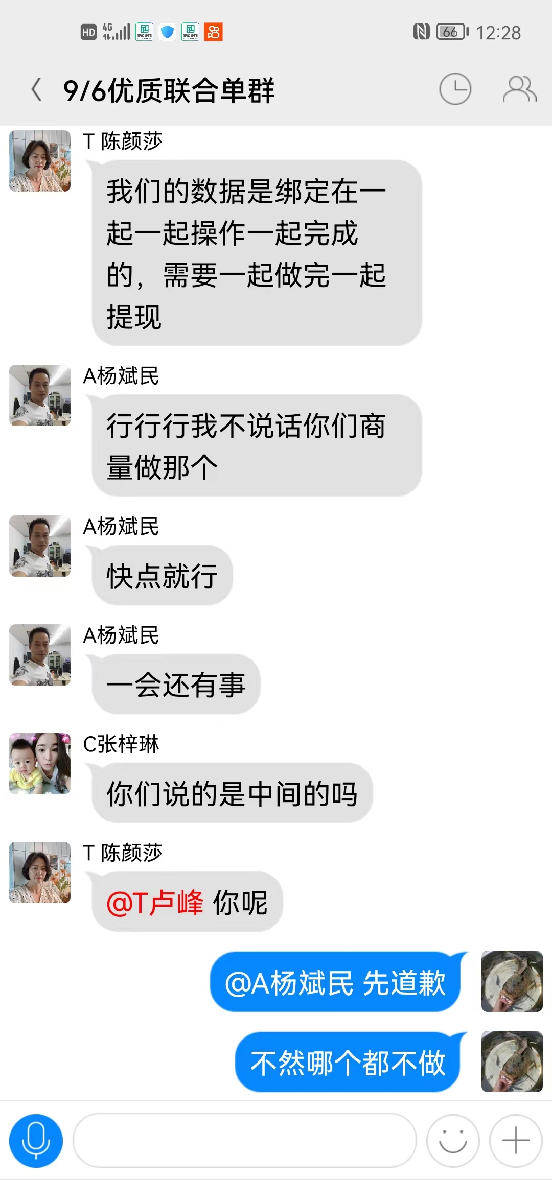 网络app网红打赏诈骗,网络app兼职骗钱