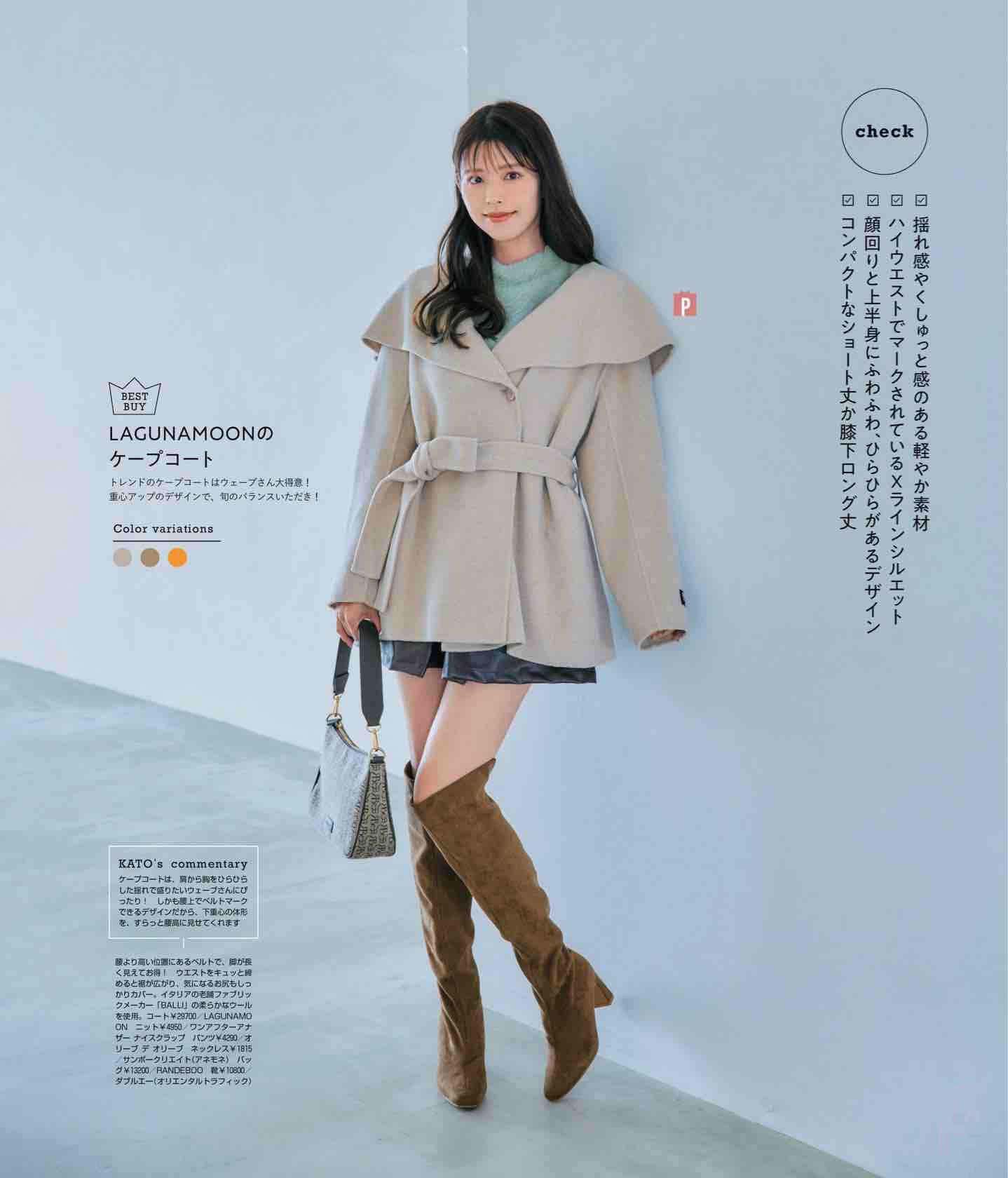 相亲这样穿简单又时髦,日常也可以穿的相亲穿搭