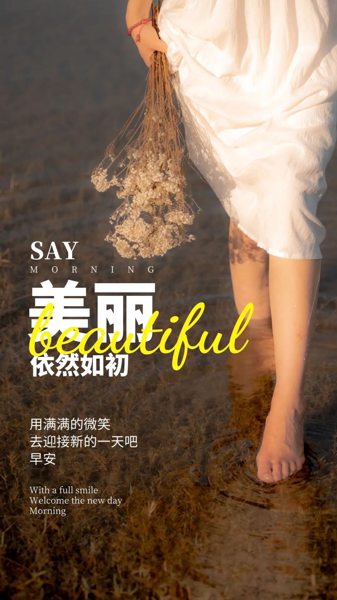最新早安心语简短正能量的句子,2022每日早安心语