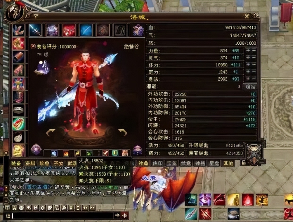 天龙提升分,天龙二三进阶多少分