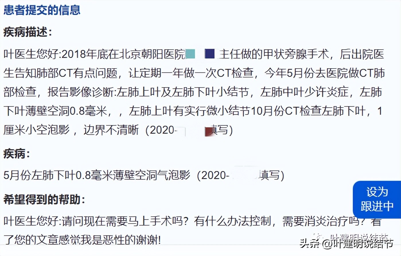 辽宁省肺结节手术哪家医院好,辽宁肺结节手术医院