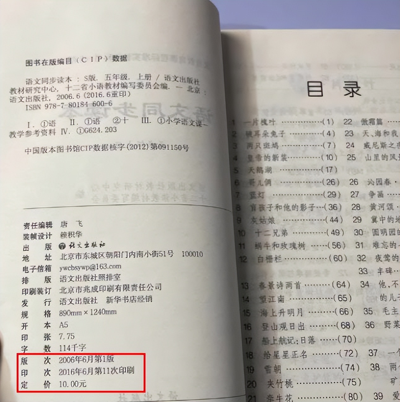 继毒教材之后,小学教辅封面出现日本和服,已经发行了十六年