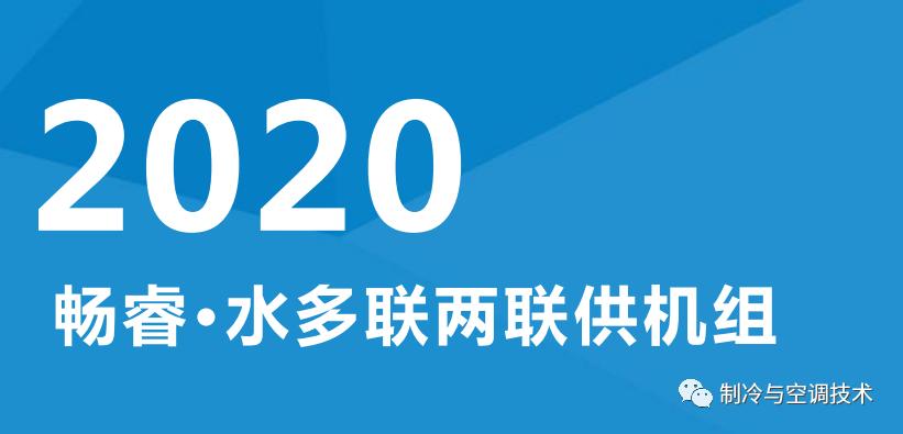 30多种空调点检拨码调试手册+水机氟机技术手册+监控+视频+软件