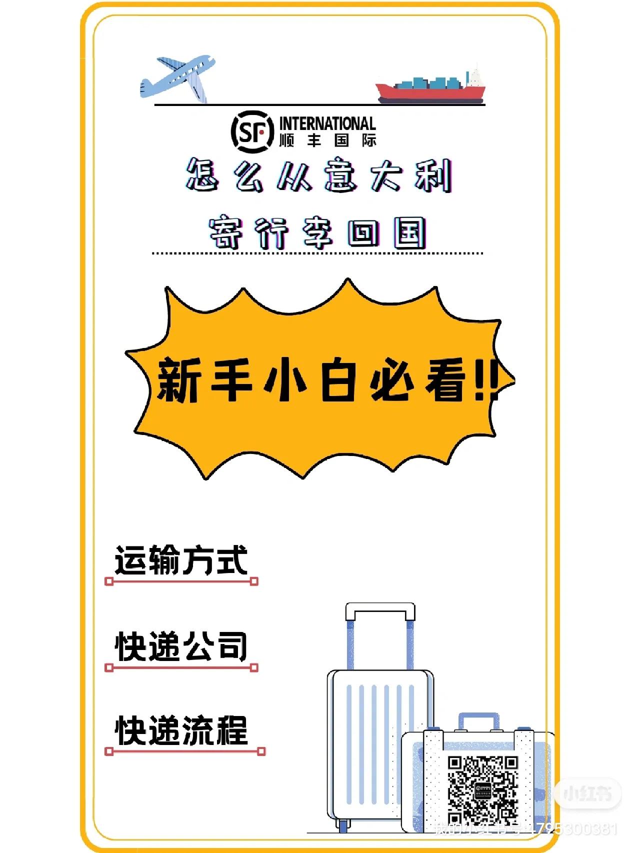 意大利货物邮寄中国物流,意大利回国奢侈品托运