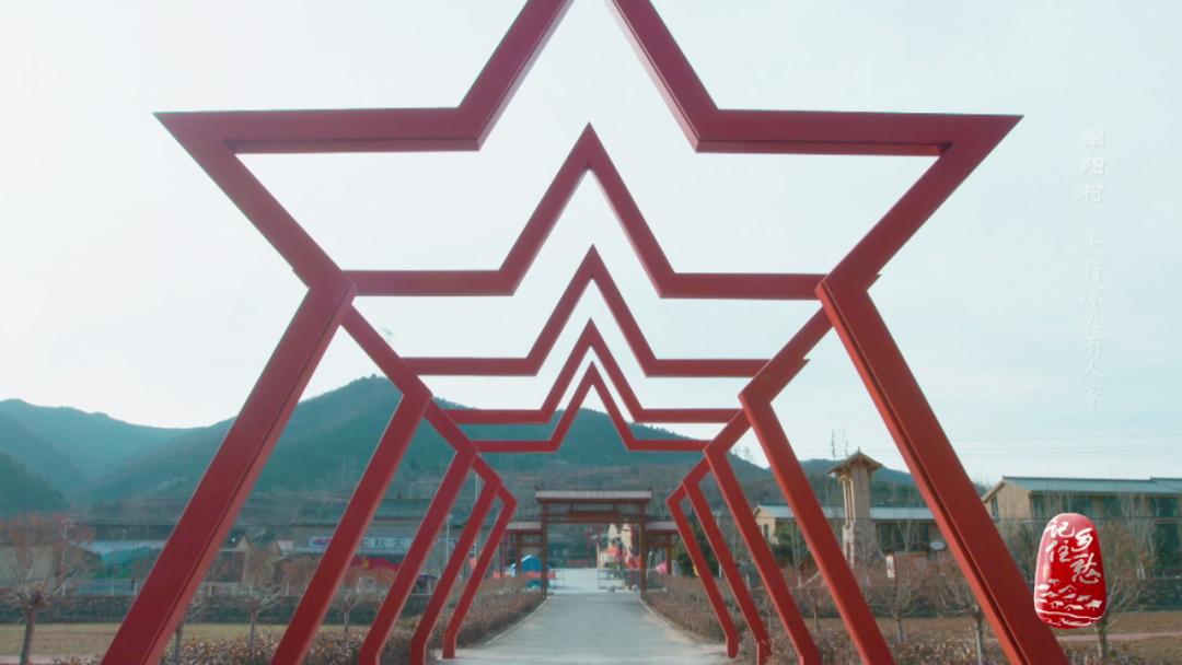 山西晋城南阳村：太行风光无限，忆苦思甜饭香