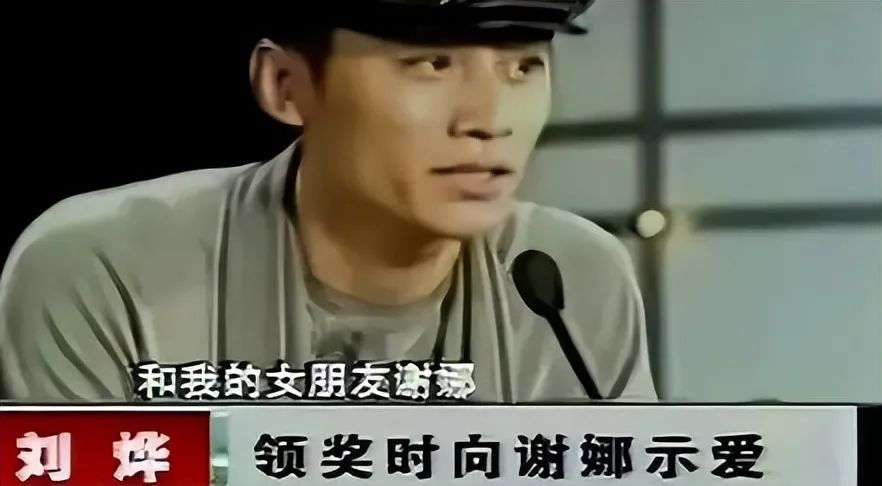 刘烨与谢娜的爱情史,刘烨曾经和谢娜有过一段感情