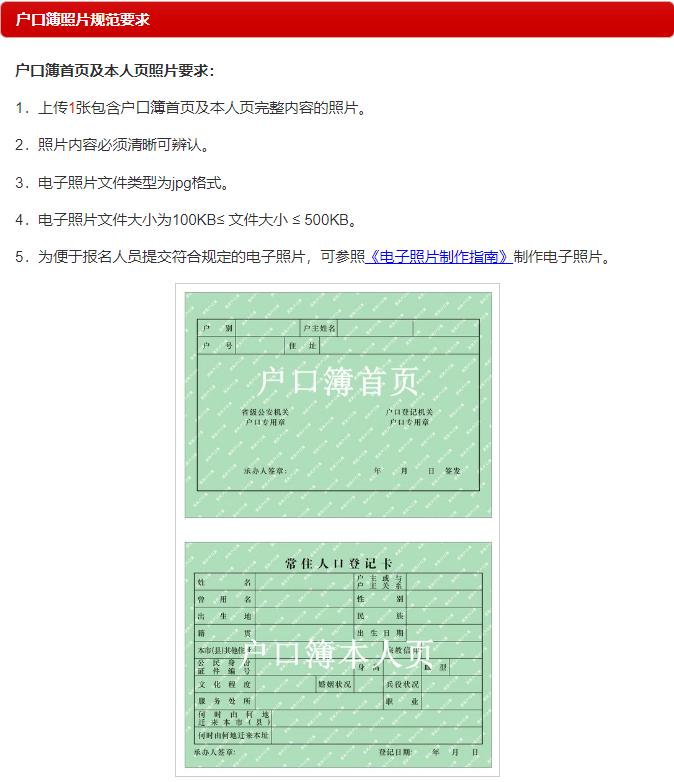 2023年法考时间及报名条件,2023法考报名所需材料