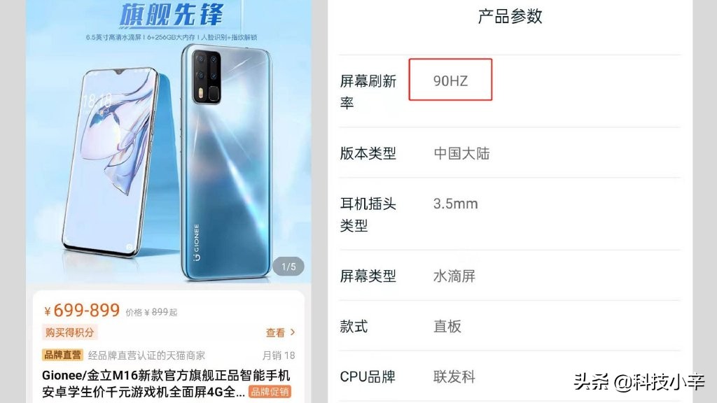 3·15特辑：金立的“官方正品”更高级？