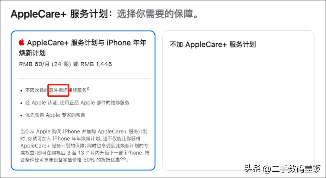 买了苹果ac被拒保,苹果13轻轻摔会不会怎么样