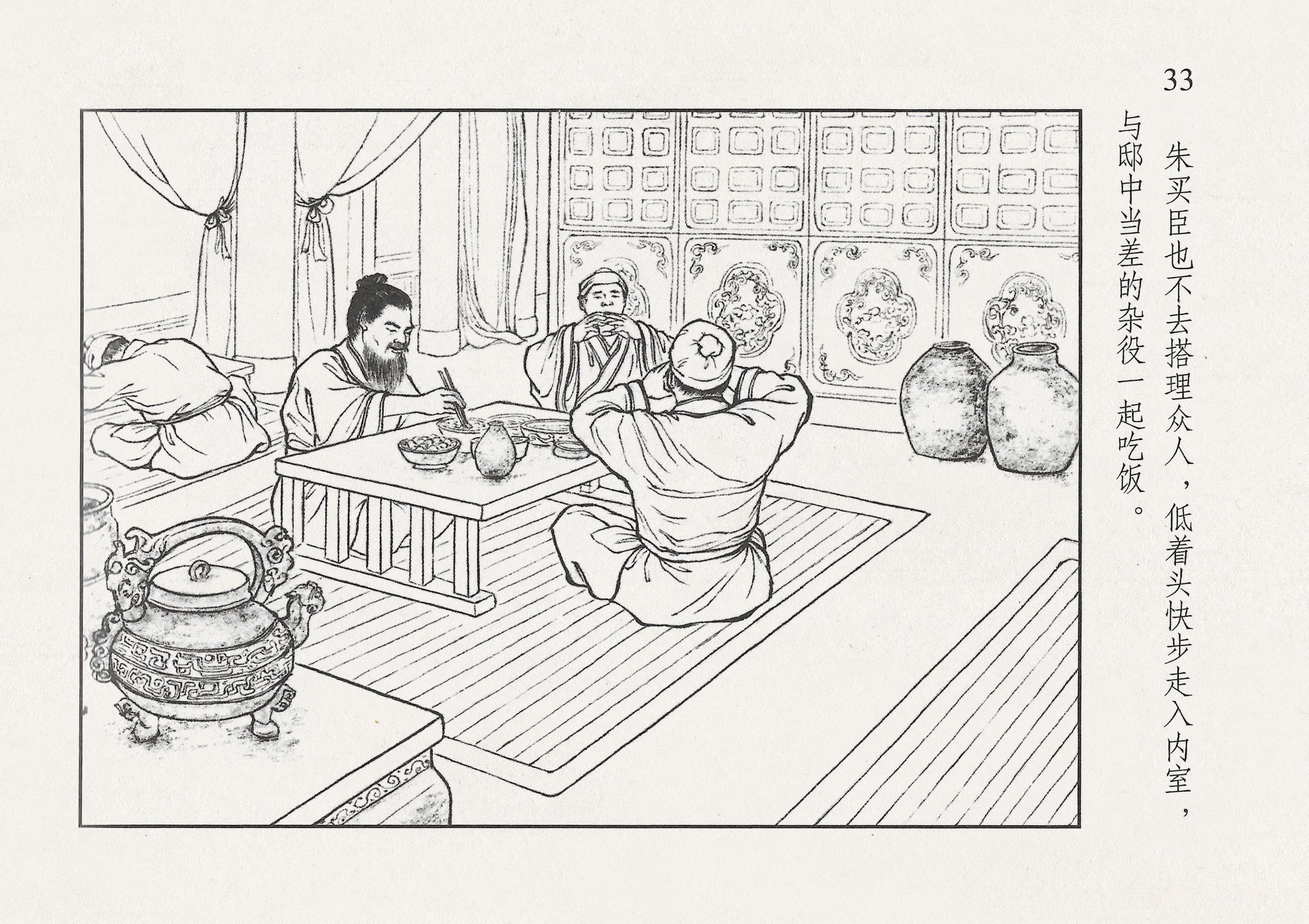 西汉故事11集完整版,西汉故事2视频