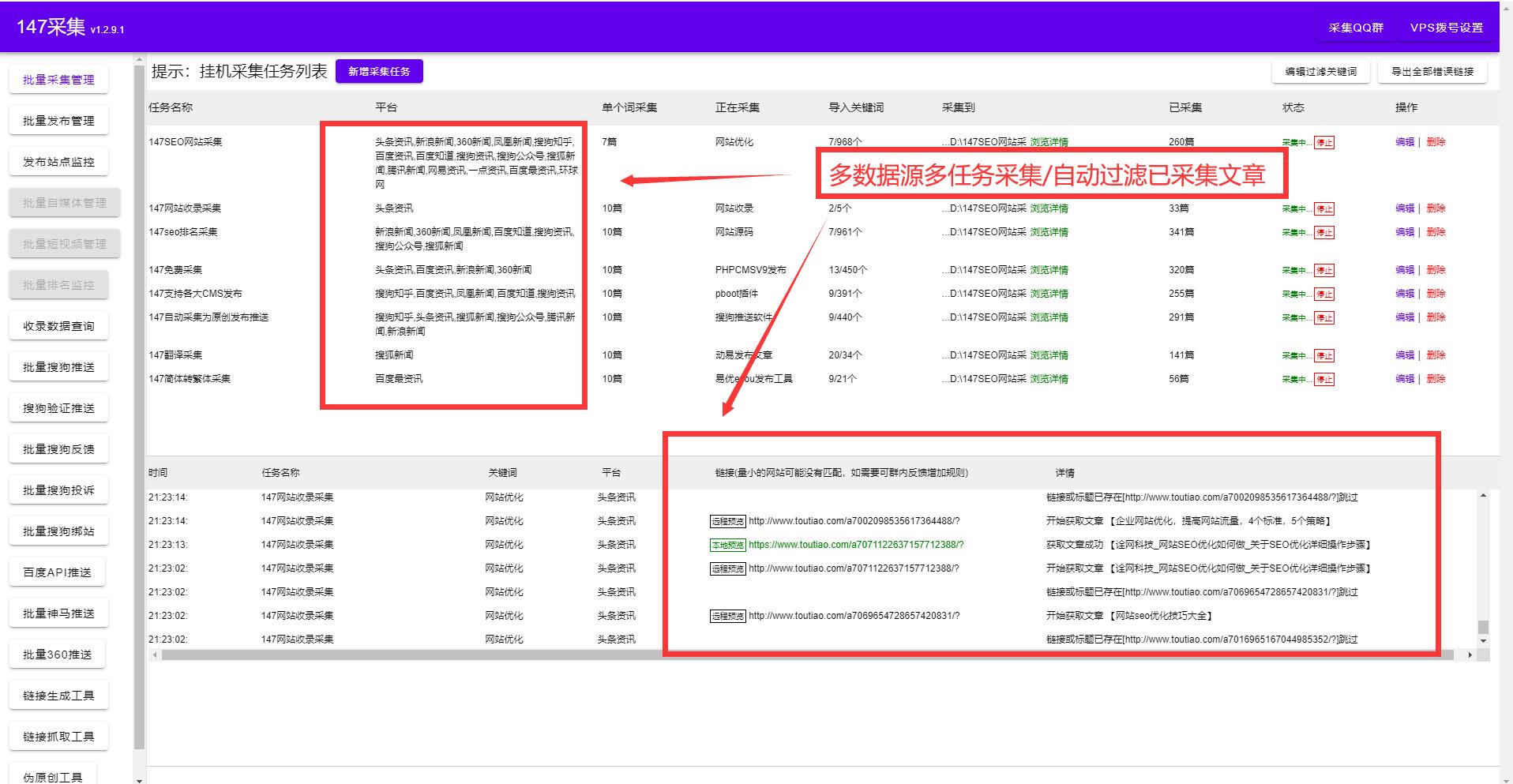 seo站长工具怎么查询seo顾问,适合seo站长使用的seo优化辅助工具