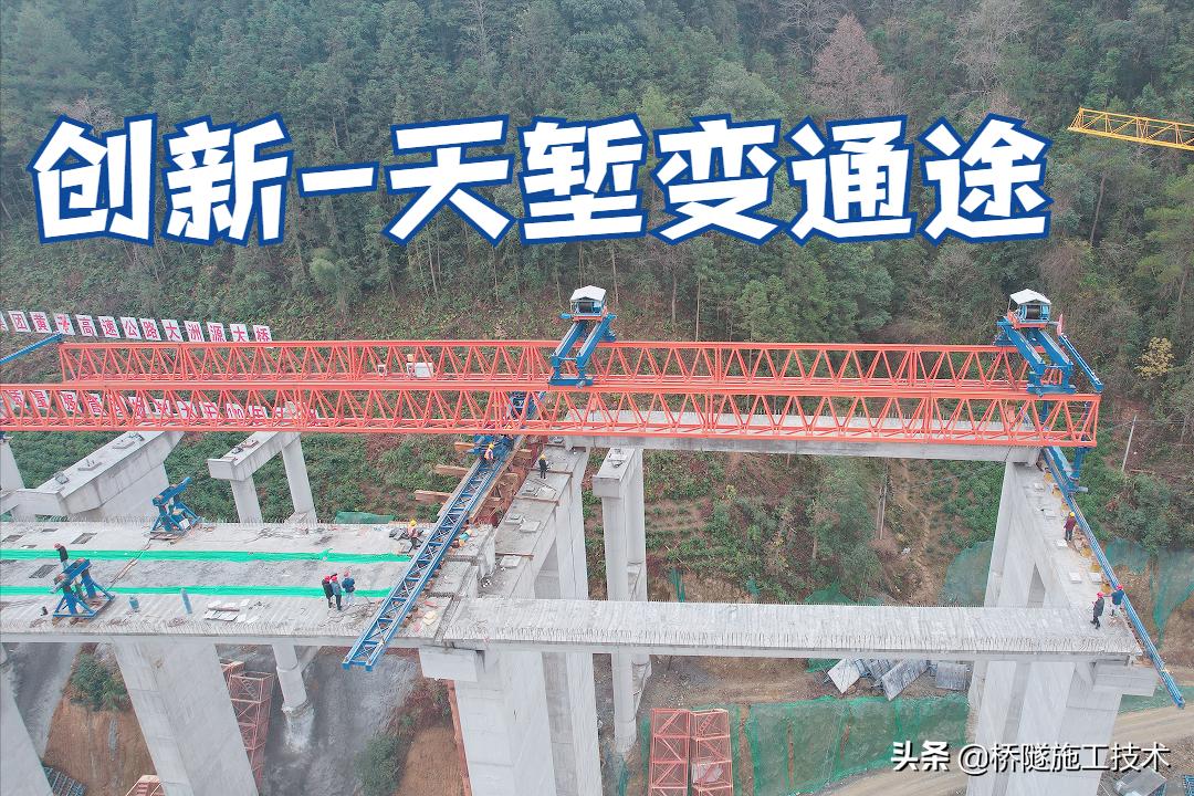 60米高墩预制梁如何架设,架桥机在临时支墩架设钢箱梁
