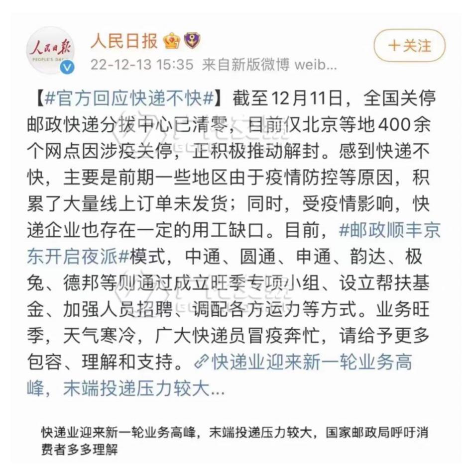 物流停运时间表备货提醒,物流放假合理备货