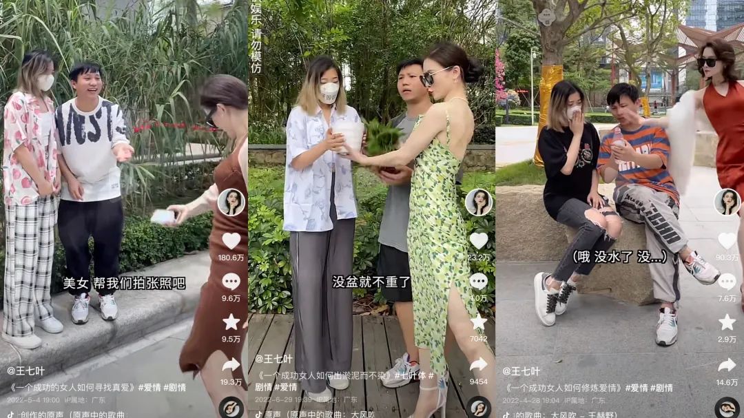 全网第一女海王，为什么大家都爱看她撩帅哥？|新榜专访