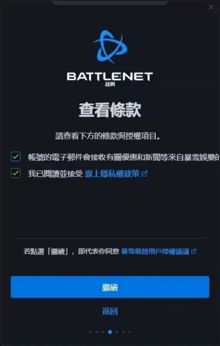 暴雪战网国际服注册教程,暴雪战网国际服账号注册全教程