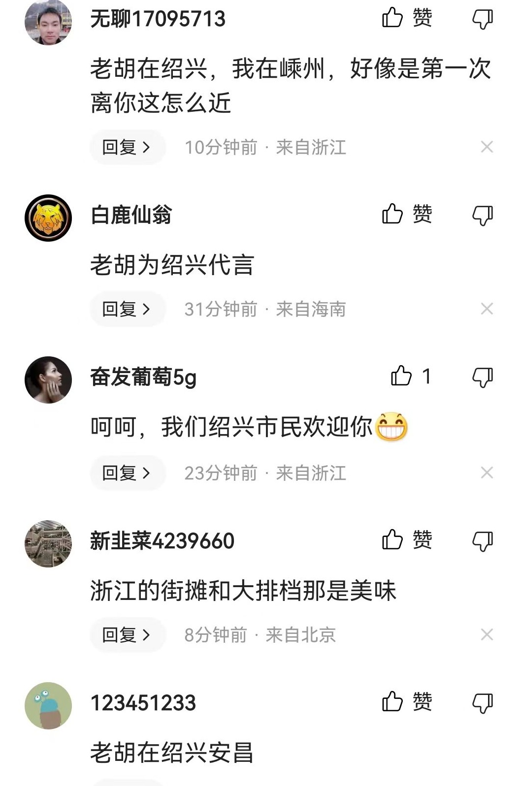 胡锡进中秋,胡锡进柯桥