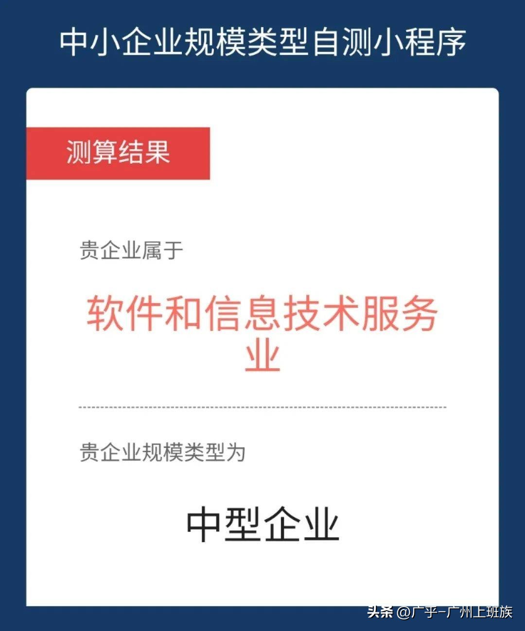 广州中小微企业就业补贴申请材料,广州小微企业就业创业补贴