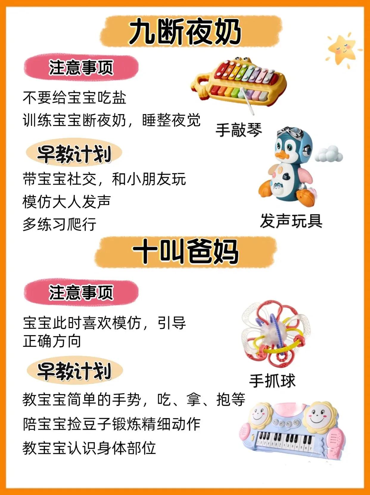 0-12月宝宝生长发育指南口诀,宝宝1-24月龄解锁技能和早教方案