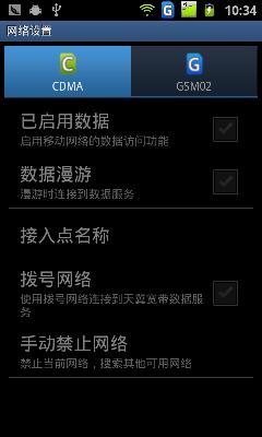 三星i829评测,三星i929电信版为何连接不了网络