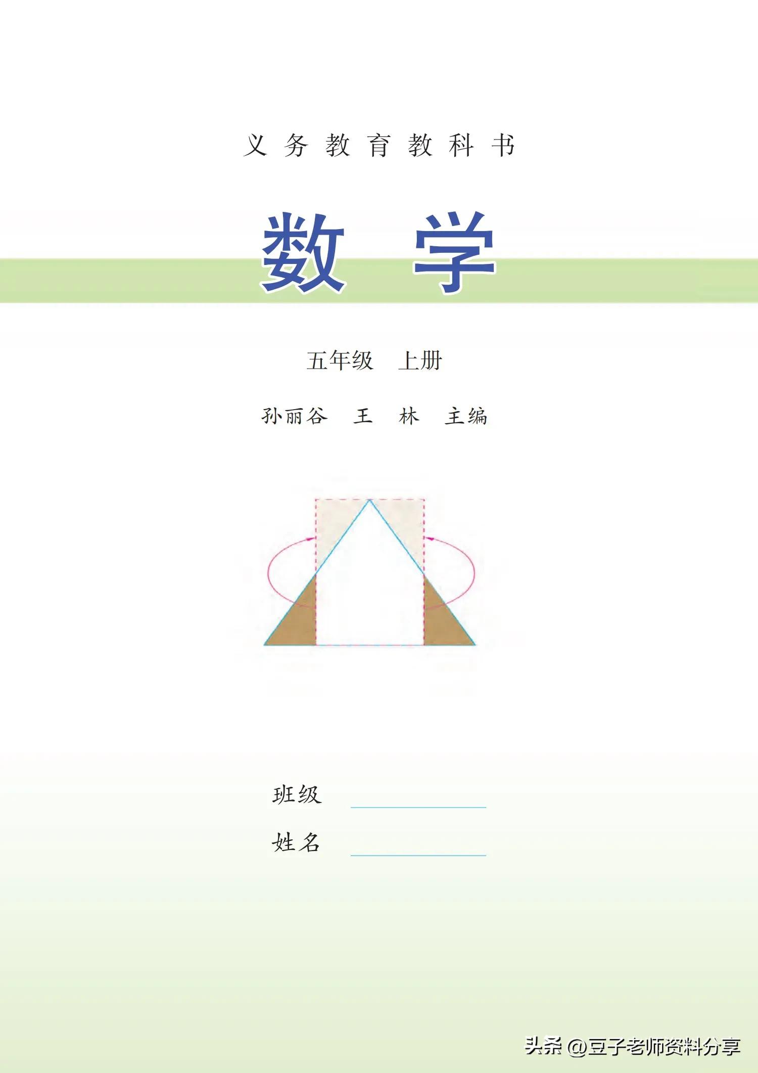 小学数学五年级下册苏教版练习册,小学数学五年级苏教版试卷