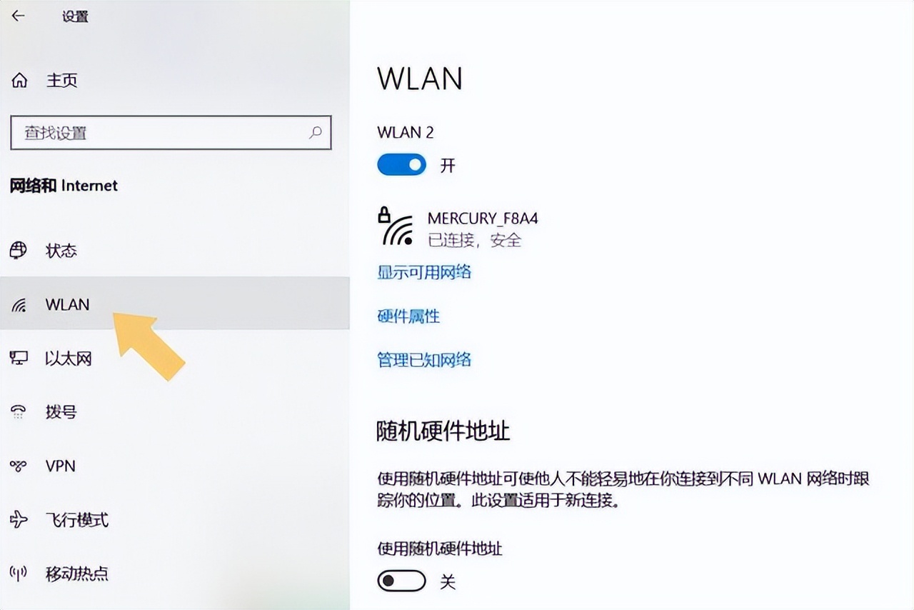 电脑网络设置里没有wlan,电脑网络设置找不到wlan怎么办