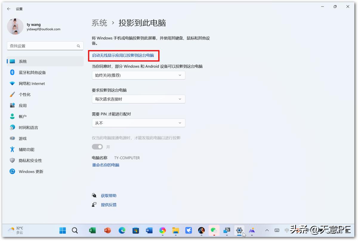 手机上的视频如何投屏到电脑,手把手教你把手机投屏到电脑
