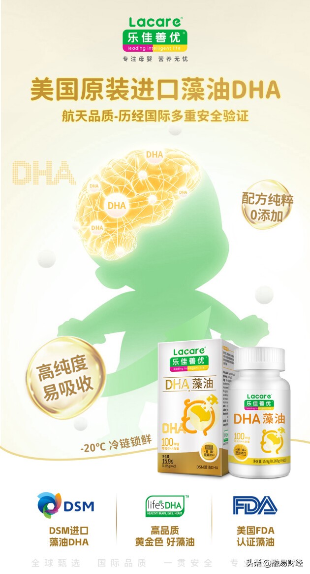 构建专业壁垒乐佳善优联合丁香妈妈打造婴幼儿早期营养补充新主张