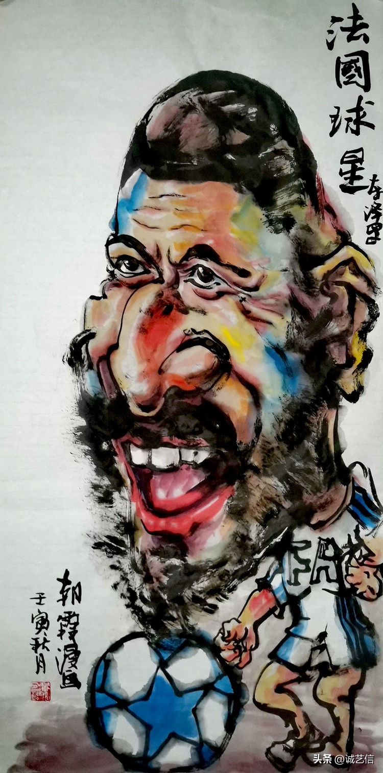 圆梦金球,本泽马漫画