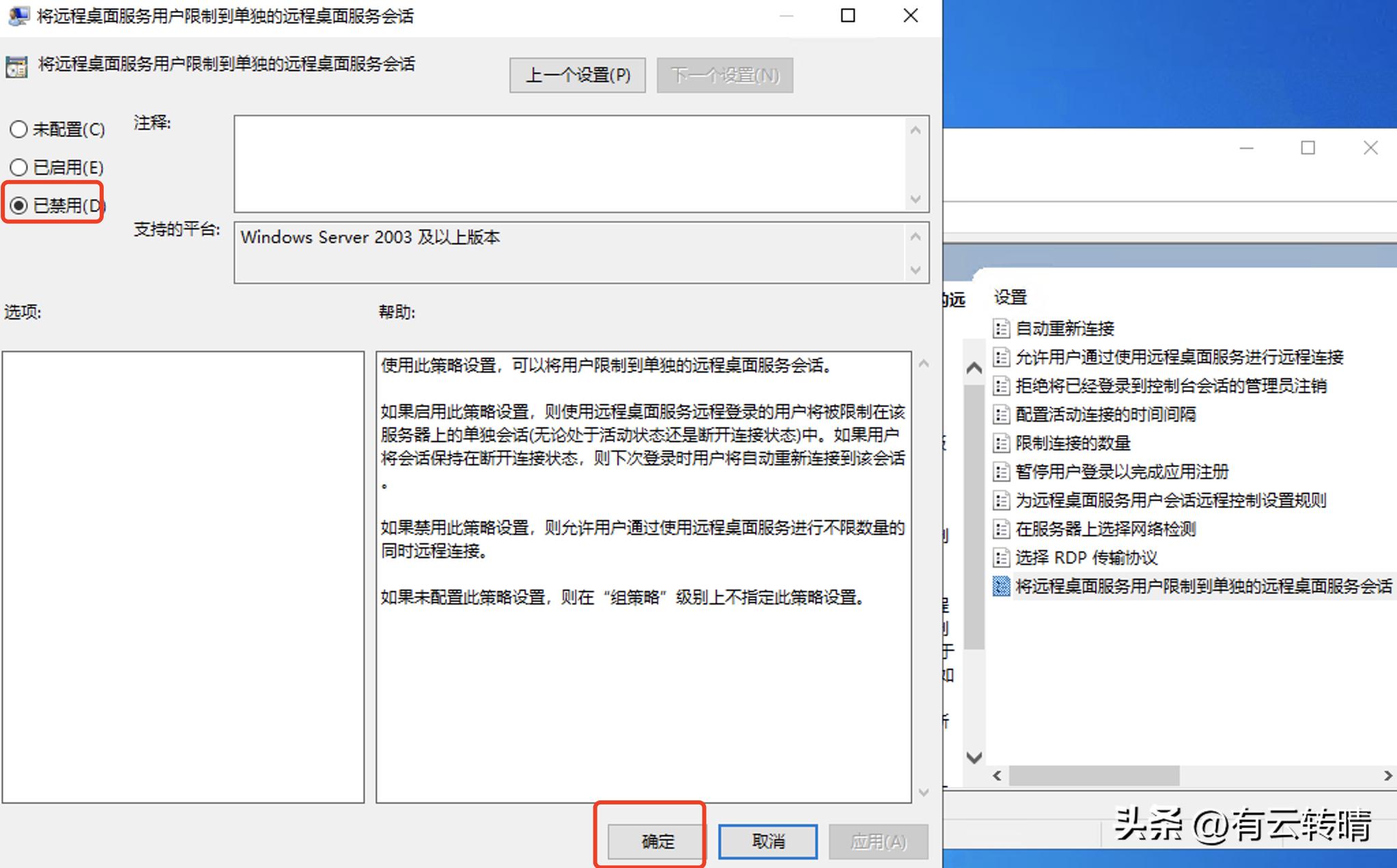 远程桌面多用户同时登录,windows7远程桌面多人同时登录