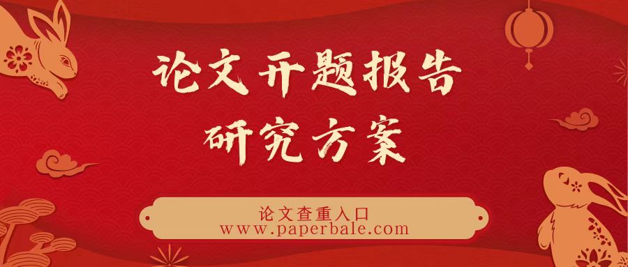 博士论文开题报告范文,篮球论文开题报告范文