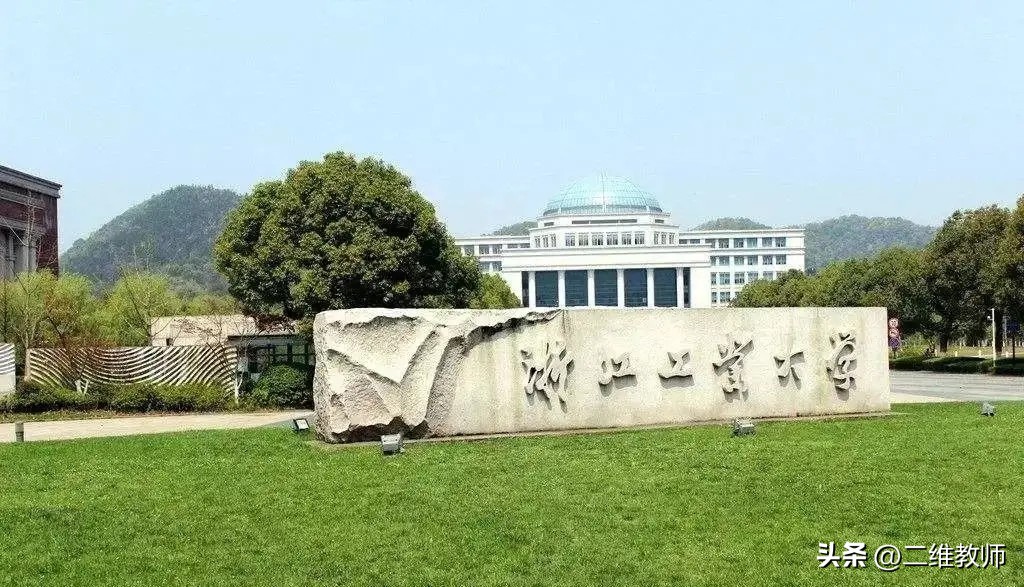 南京工业大学和浙江工业大学,南京工业大学和浙江工业大学对比