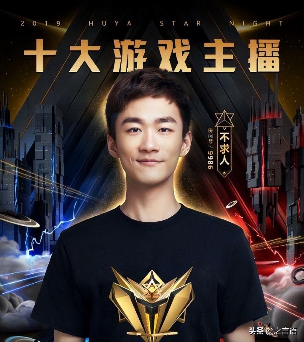 他是全网被骂得最惨的游戏主播,最近被官方封禁的有哪些游戏主播