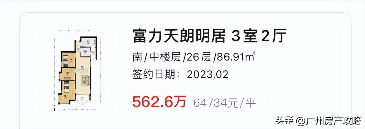 广州最便宜的二手房总价10万,广州最好小户型楼房二手房