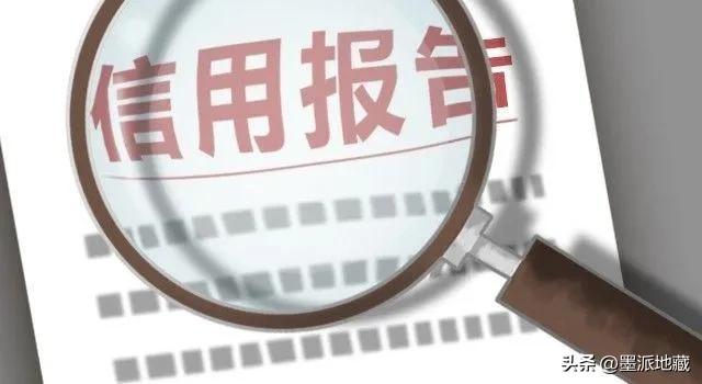 征信业管理条例解读,征信解读视频教程