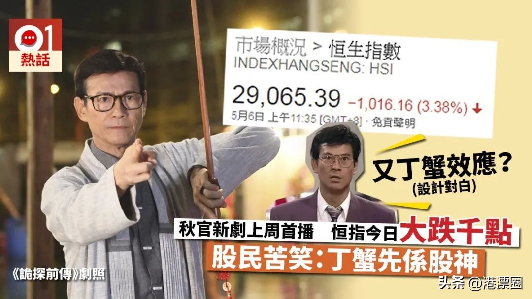 一天丢1.8万亿！今天全港人都被他坑了