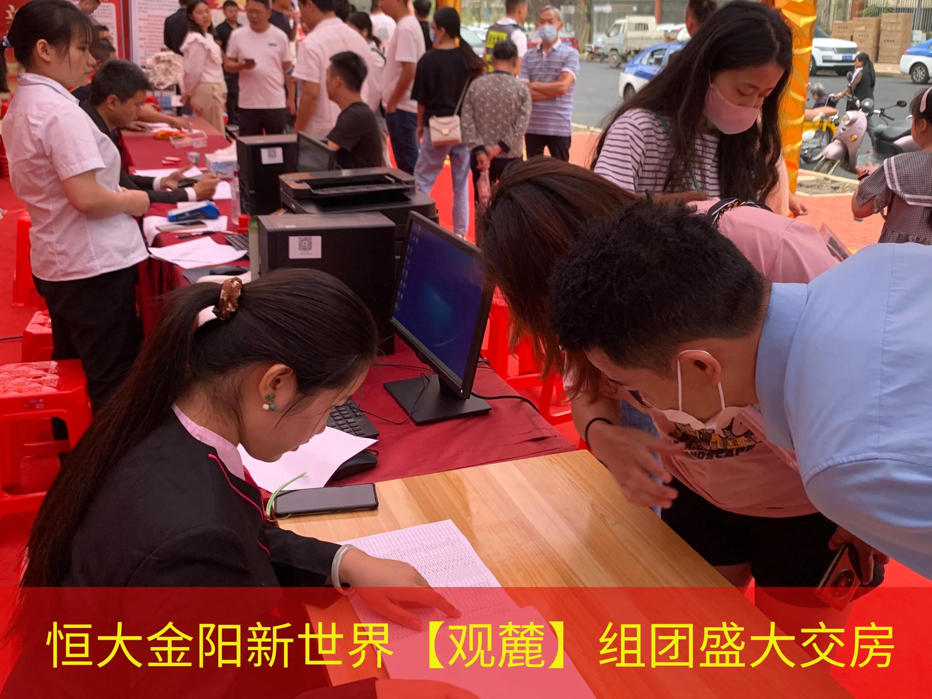 恒大金阳新世界2019交房,贵阳恒大金阳新世界最新情况