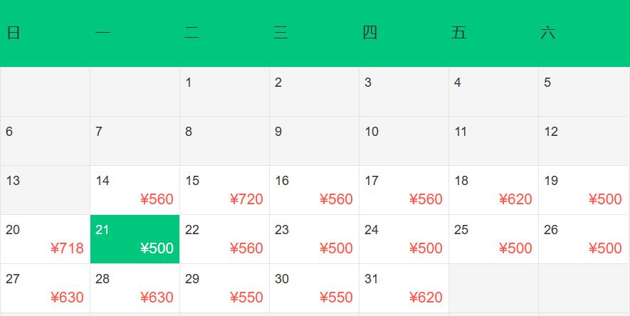 11月天津飞哪里机票便宜,8月特价机票