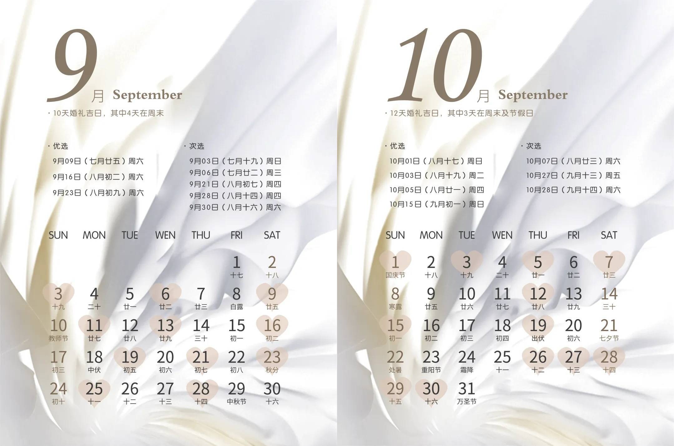 结婚好日子2023黄道吉日查询,结婚吉日怎么选看黄历