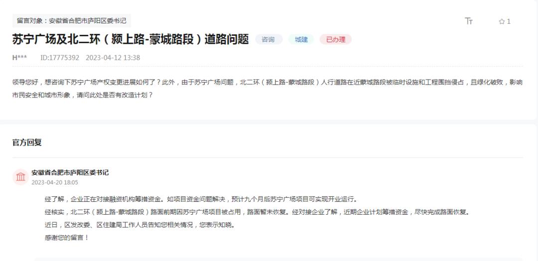 合肥北城万达广场的位置,合肥将再添一体育中心