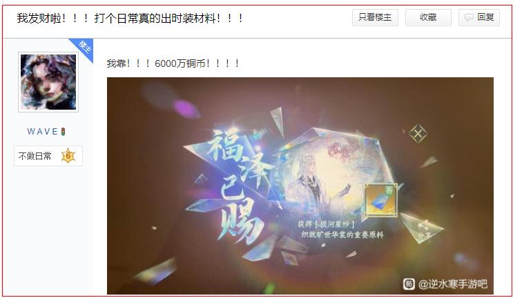 逆水寒手游开服氪金,逆水寒手游开服首日攻略