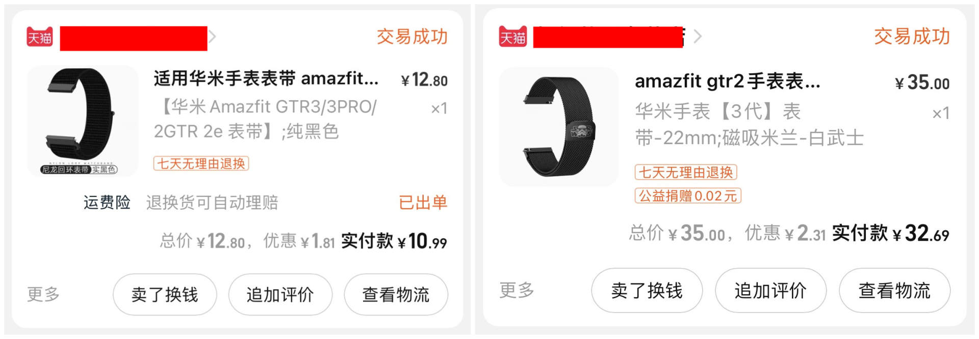 有性价比的智能手表,有颜值智能手表