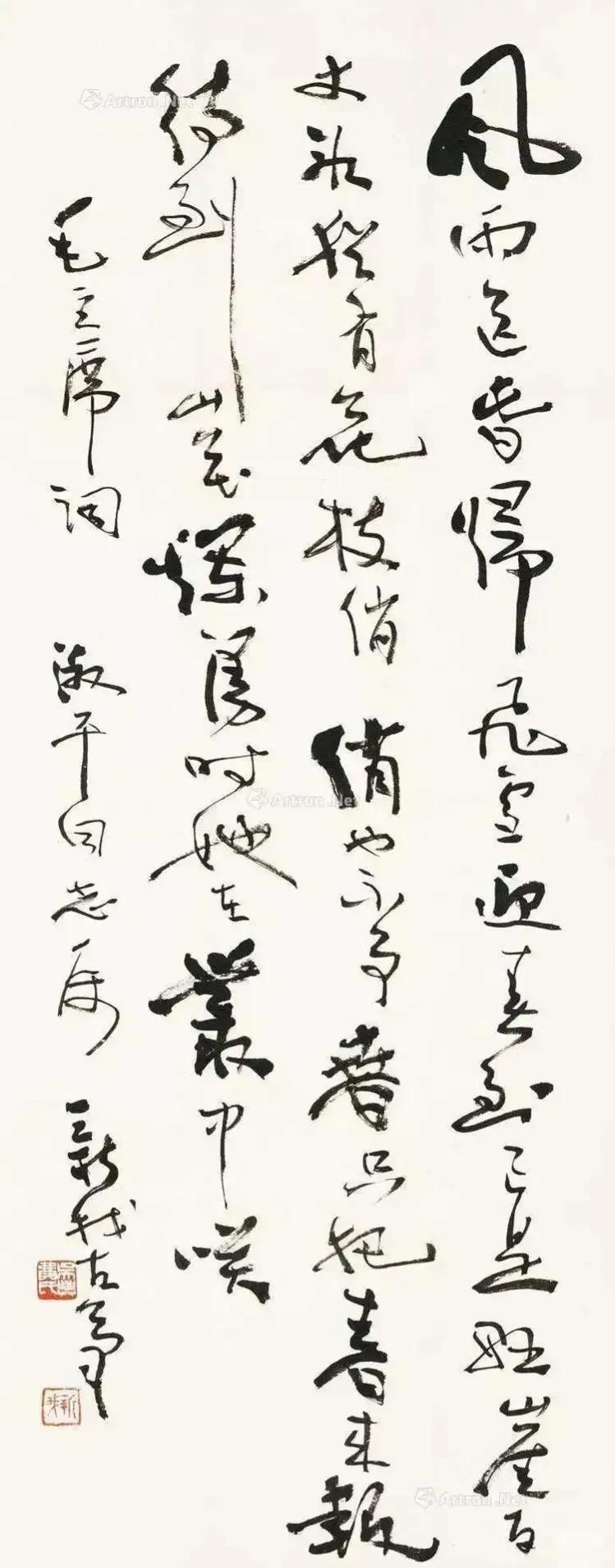 毛*东泽**郭沫若舒同张海等同写《卜算子·咏梅》，第一幅豪迈奔放