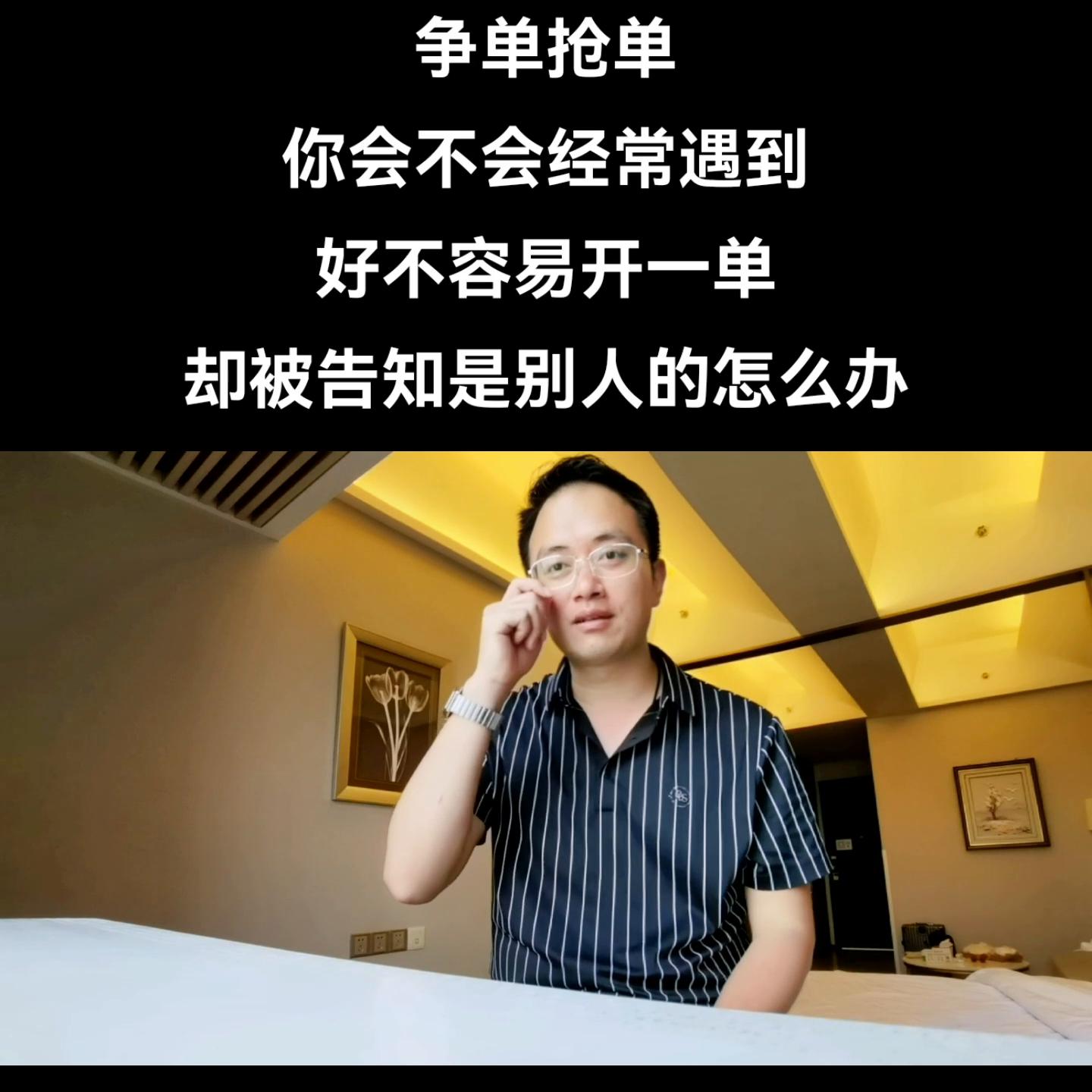 面对抢单的人怎么对付,被抢单了怎么调整心态