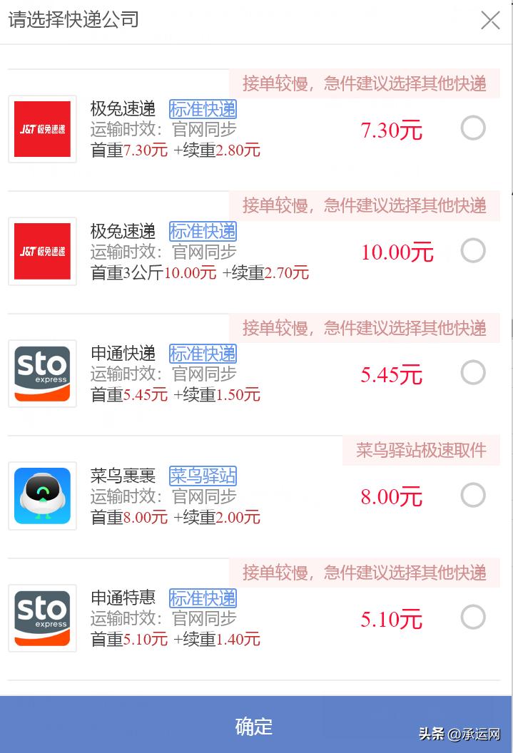 承运网寄快递便宜么,寄快递免费活动2017