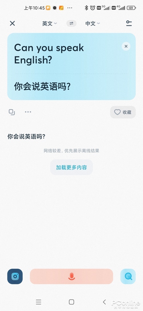 有道翻译官全能翻译软件下载,下载有道翻译官软件官网