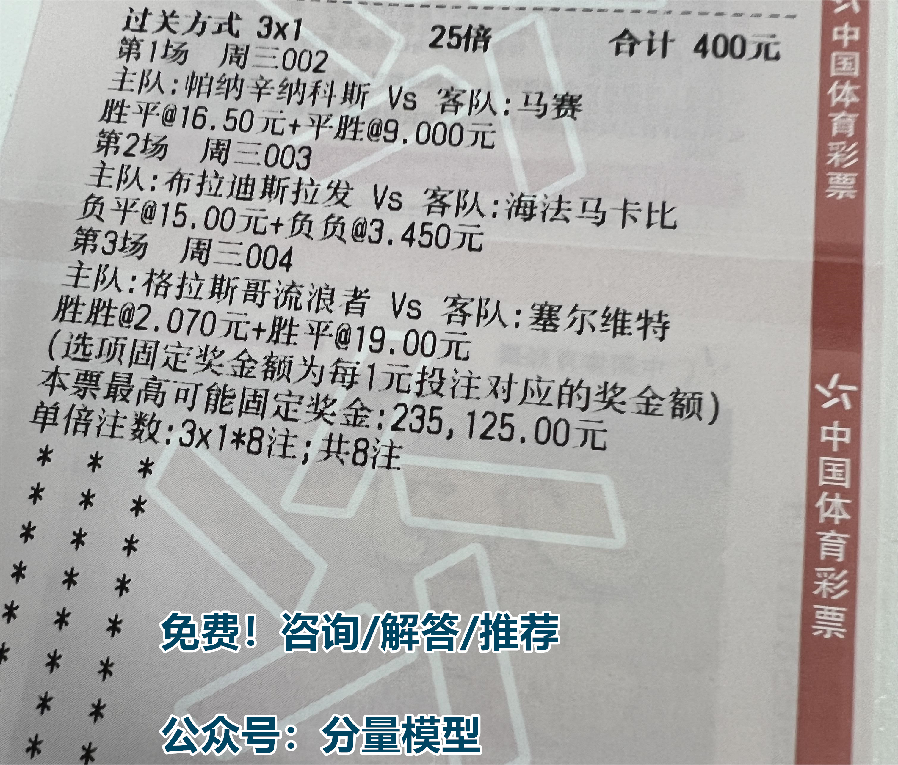 足球联赛直播亚松森vs麦德,足球今日前瞻