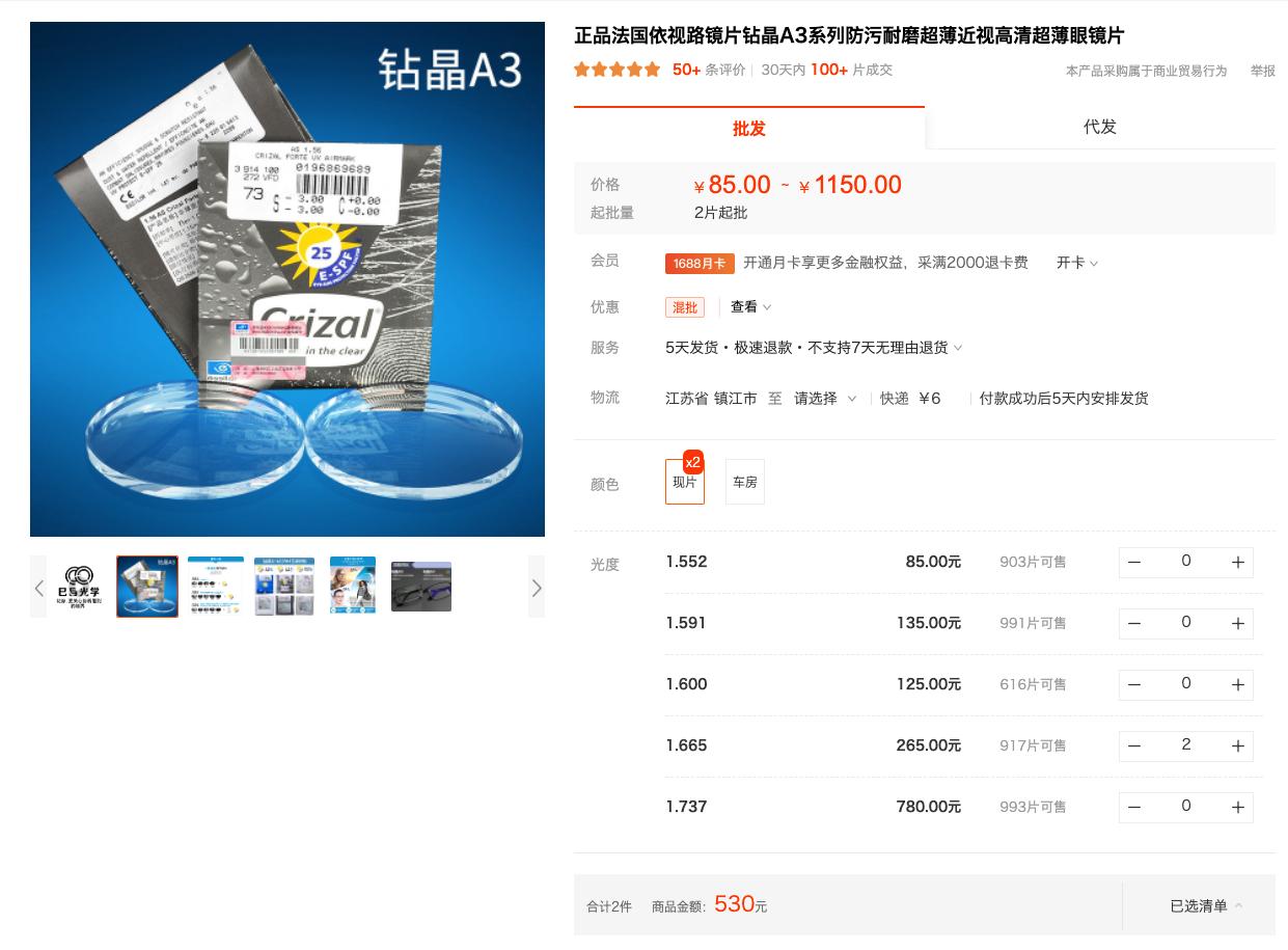 10大眼镜镜片品牌排行,十大性价比高的眼镜镜片