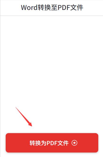 word文档转换成pdf文档的三种方法,2010版word怎么将文档转换成pdf